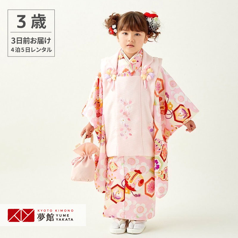 楽天市場】七五三 着物 3歳 花夢二の通販