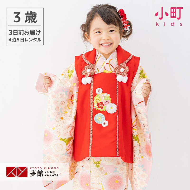 楽天市場】【レンタル】[七五三 着物 3歳 レンタル 女の子] 三歳