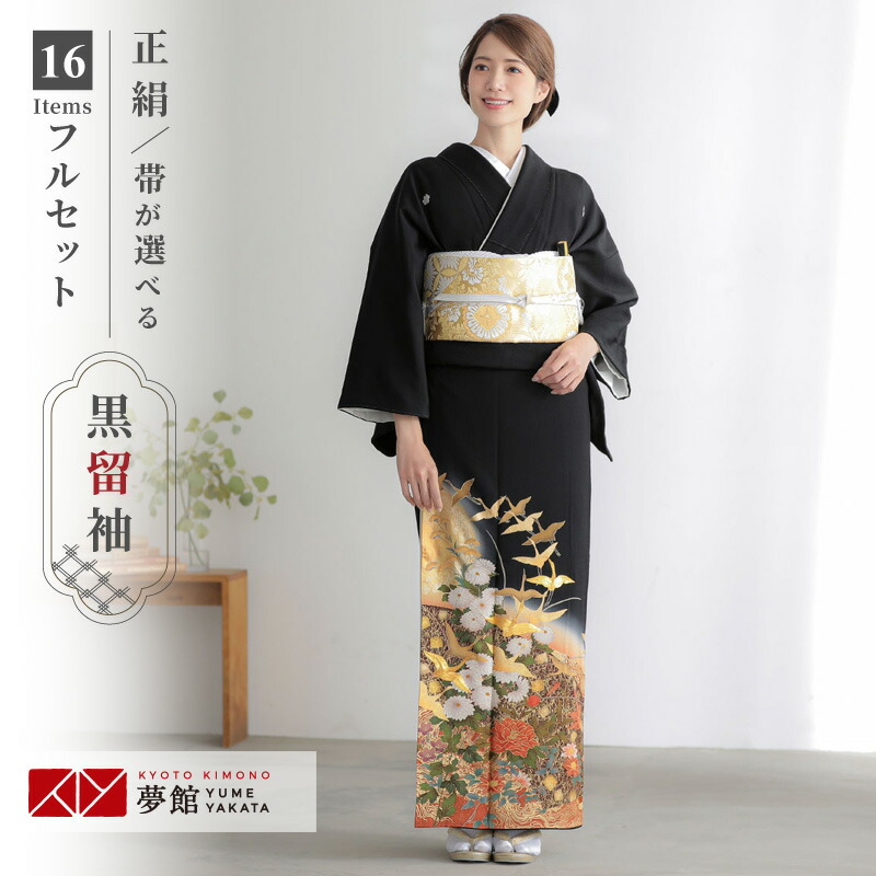 楽天市場】【レンタル】留袖 レンタル 結婚式 kansai「T123 金駒鶴に