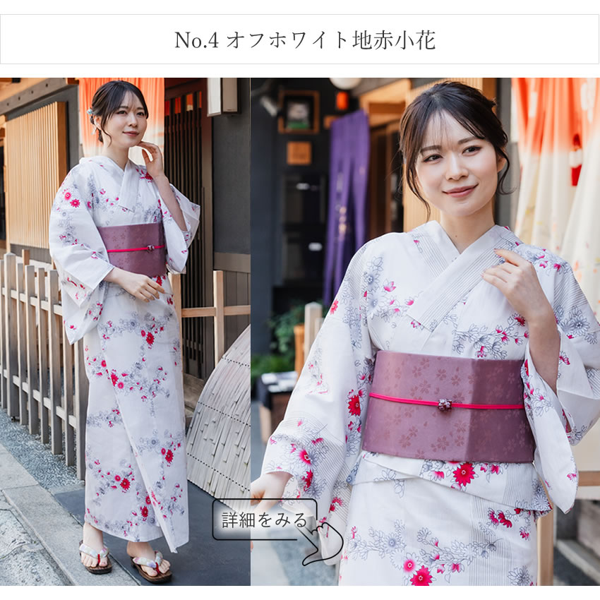 楽天市場】セパレート浴衣 セット 3点セット 9柄 二部式浴衣 作り帯