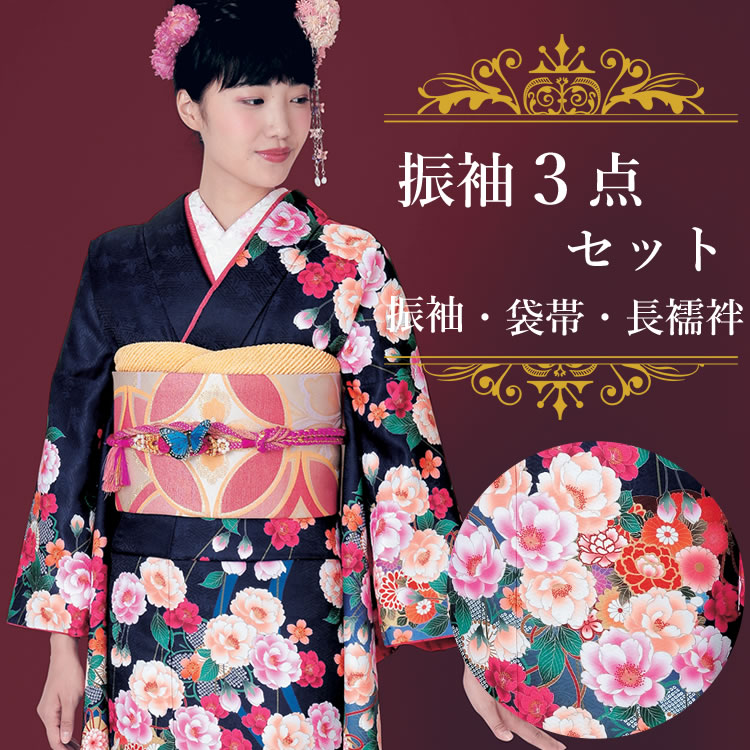 楽天市場】振袖3点セット 黒地しだれ牡丹桜 振袖 袋帯 長襦袢 セット