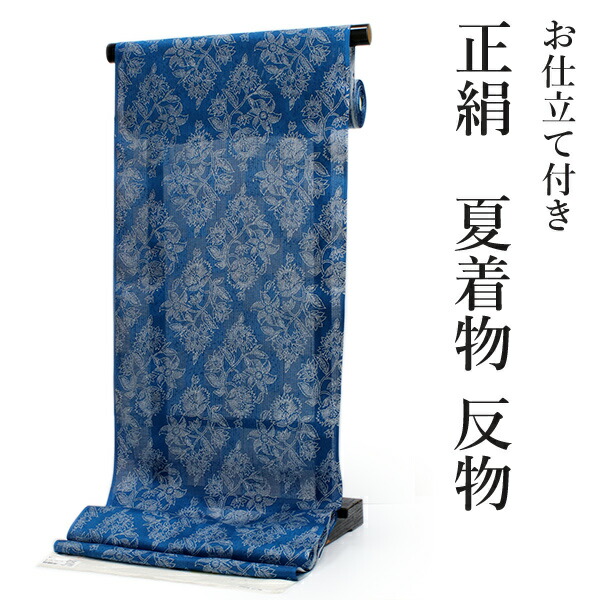 5936 付下げ 青 反物 正絹 花 丹後ちりめん 反物 丹後ちりめんの通販