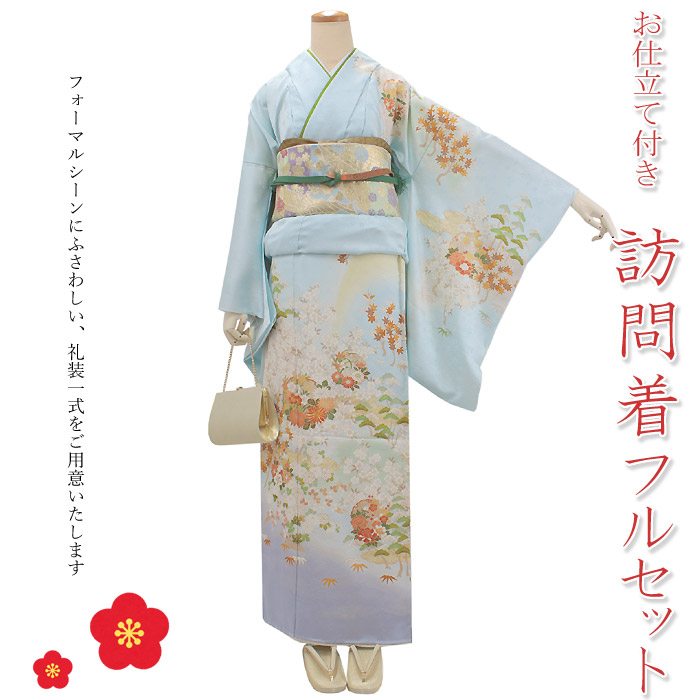 水色花の丸訪問着と袋帯・帯揚げ・帯締めの4点フルセット
