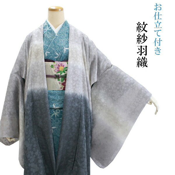 楽天市場】夏 羽織 紋紗 正絹 絵羽 フルオーダー 仕立て付き グレー