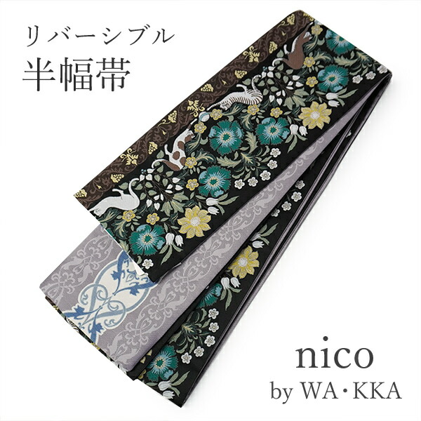 楽天市場】半幅帯 リバーシブル nico 黒地 Cats away 長尺 半巾帯