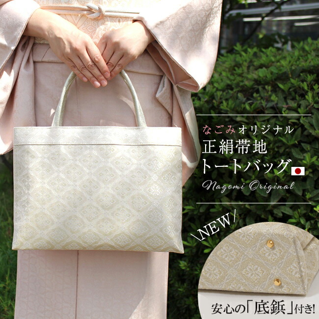 楽天市場】【3/1 0:00-3/2 9:59☆10%OFFクーポン】和装バッグ