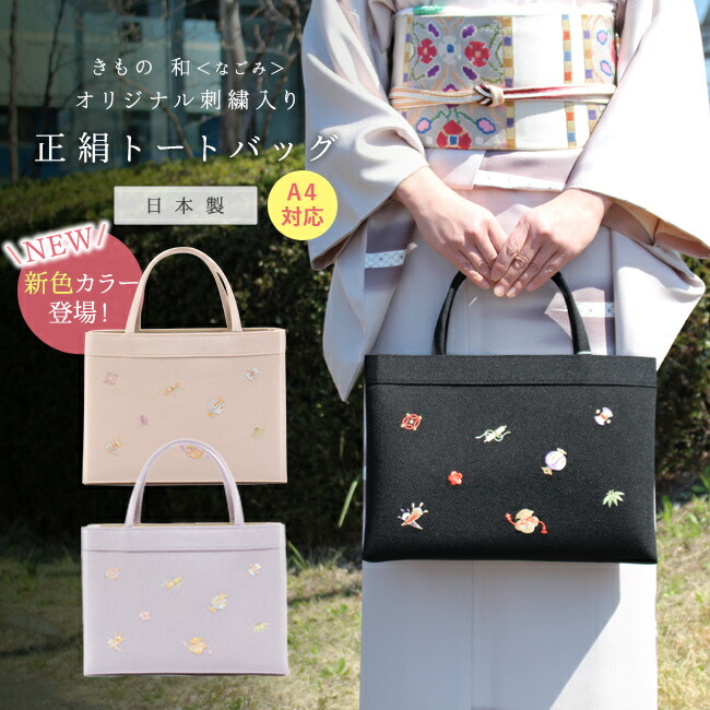 楽天市場】【3/1 0:00-3/2 9:59☆10%OFFクーポン】ちりめん和装バッグ