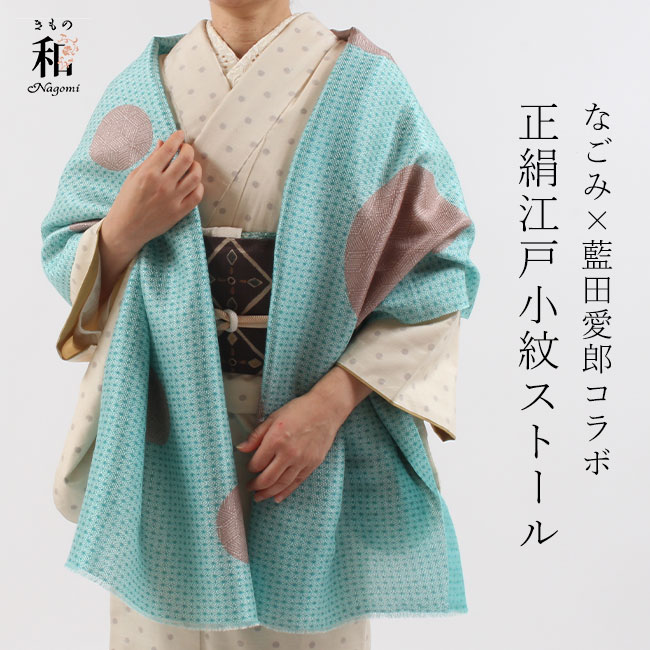 楽天市場】【3/4 20時〜☆10%OFF】特選 手染 江戸小紋ストール 正絹