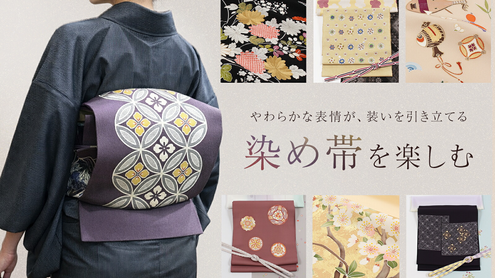 楽天市場 | きもの 和＜なごみ＞ - 染め帯を楽しむ