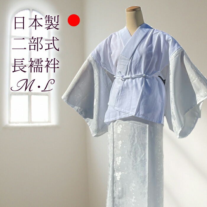 楽天市場】【夏着物応援5500円→1850円】二部式襦袢 セパレート襦袢 夏