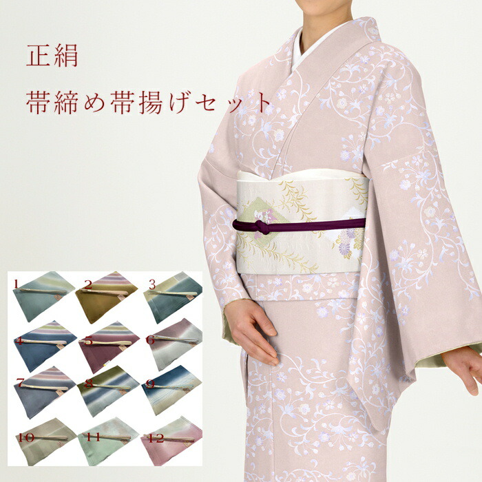楽天市場】帯締め帯揚げセット 正絹 フォーマル用【平組 帯締め 正絹