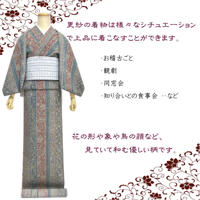 楽天市場】小紋 更紗 江戸更紗 正絹 反物 文次郎 未仕立て 絹 小紋