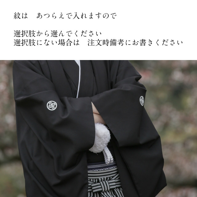 楽天市場】七五三 正絹 黒紋付 正絹袴 紋入れ込み 絹 五歳 男児フル