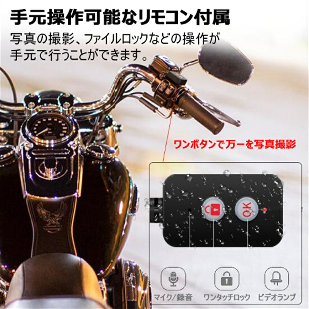 楽天市場】バイク用ドライブレコーダー 前後 2カメラ 4インチ 液晶