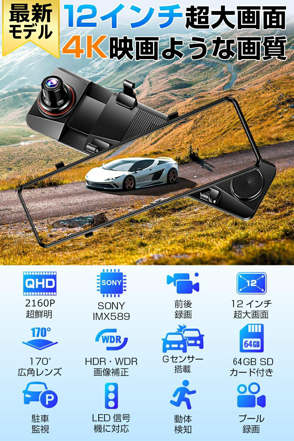 楽天市場】ドライブレコーダー ミラー型 4K画質王 GPS追跡 前後 2