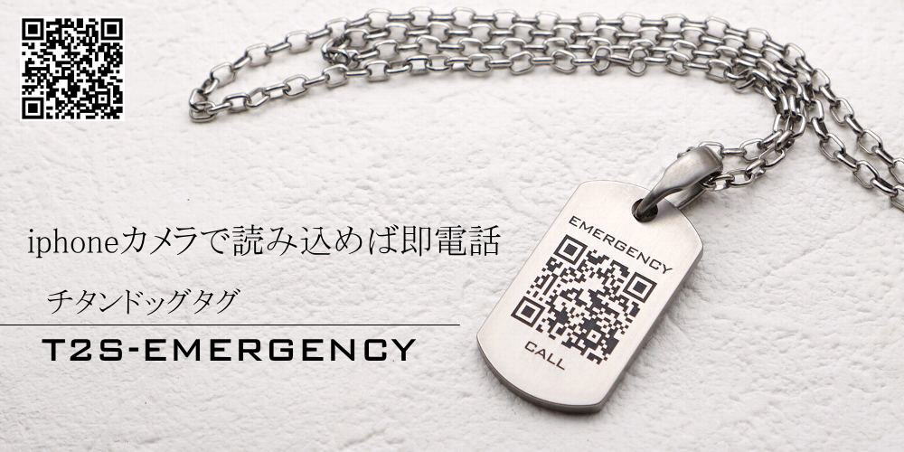 楽天市場】ドッグタグ 純 チタン ペンダント 削り出し IDタグ QRコード
