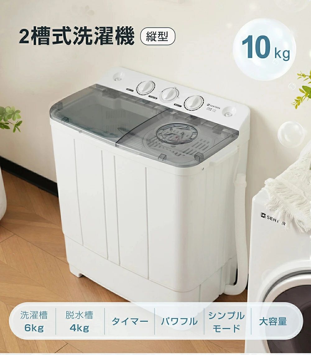 楽天市場】【二槽式】洗濯機 洗濯容量6kg 脱水容量4kg 6キロ キレイ