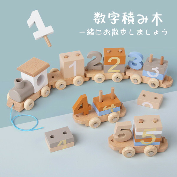 楽天市場】積み木 引き車 数字 知育玩具 車 木製玩具 ブロック パズル