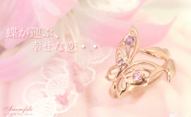 楽天市場】【最短当日出荷】蝶モチーフ ピンクトルマリン アメジスト