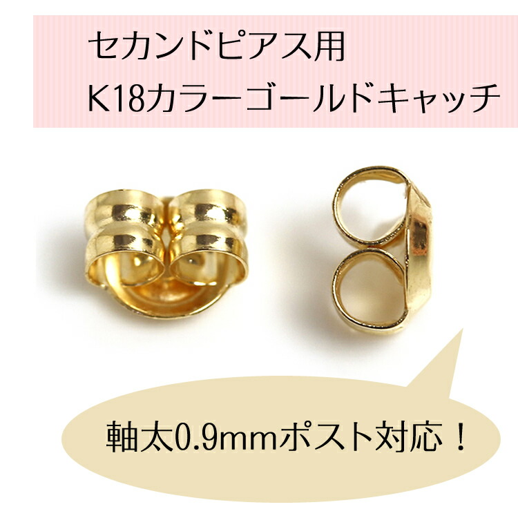 楽天市場】【最短当日出荷】セカンドピアス用 高級 K18ゴールドピアス