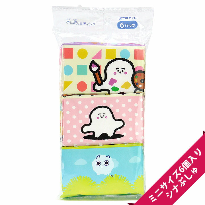 楽天市場】シナぷしゅ（ミニ6P）【メール便OK】[M便 1/3]【シナ