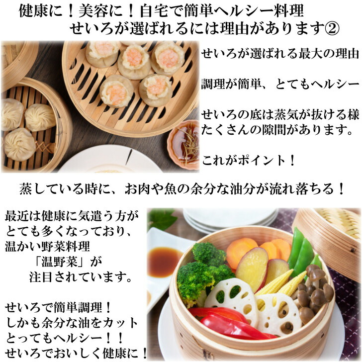 楽天市場】ひのき せいろ 1段 27cm 中華せいろ 日本製 檜 蓋付 セット