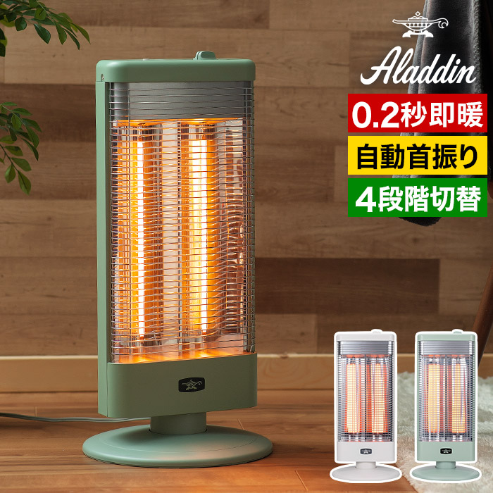 楽天市場】アラジン ストーブ 【2025年製 特典付き】 グラファイト