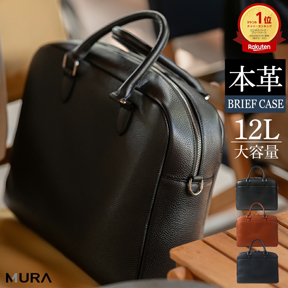 楽天市場】【楽天3冠獲得】 ブリーフケース メンズ 本革 トートバッグ