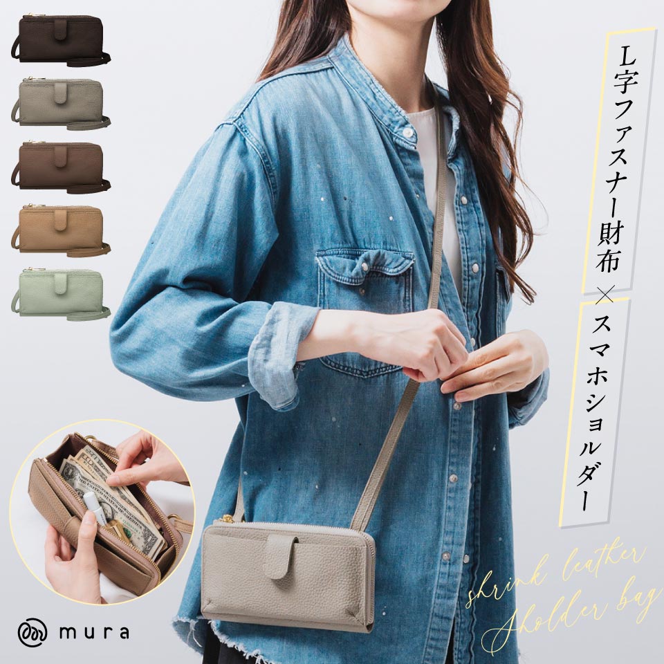 楽天市場】【L字財布×横型スマホショルダー】 本革 スマホショルダー