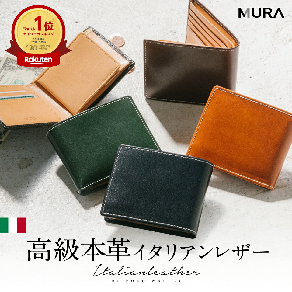 楽天市場】3冠獲得【高級イタリア革使用】 二つ折り 財布 イタリアン