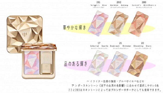 楽天市場】【国内正規品】資生堂 クレ・ド・ポー ボーテ ル・レオ