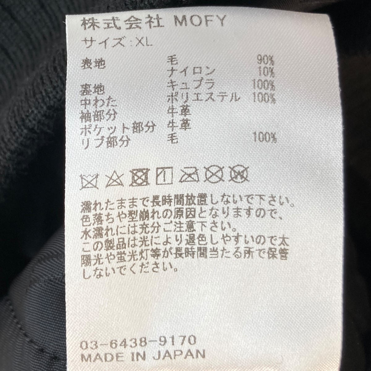 楽天市場】【中古】SEQUELVARSITY JACKET スタジャン SQ-23AW-JK-09