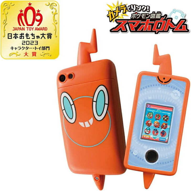 楽天市場】ポケットモンスター カメラでリンク! ポケモン図鑑