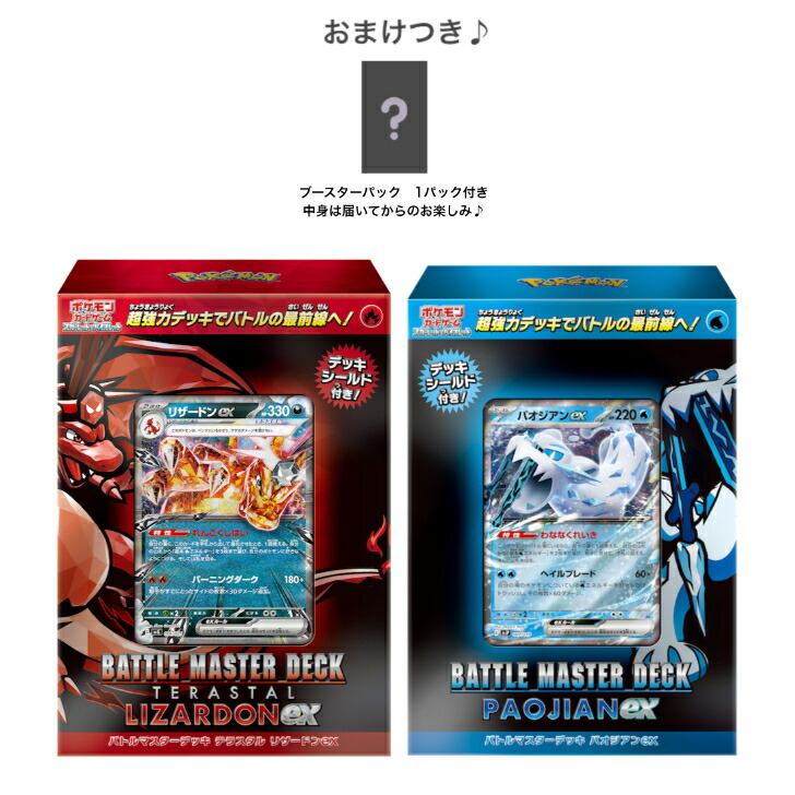楽天市場】【2種セット】 【おまけ付き】ポケモンカードゲーム