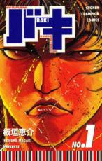 楽天市場】バキ 全巻セットの通販