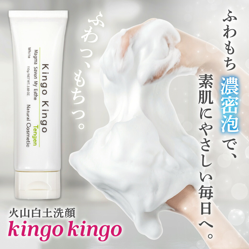 楽天市場】泡洗顔 クリームソープ (110g) きんごきんご 無添加 洗顔料