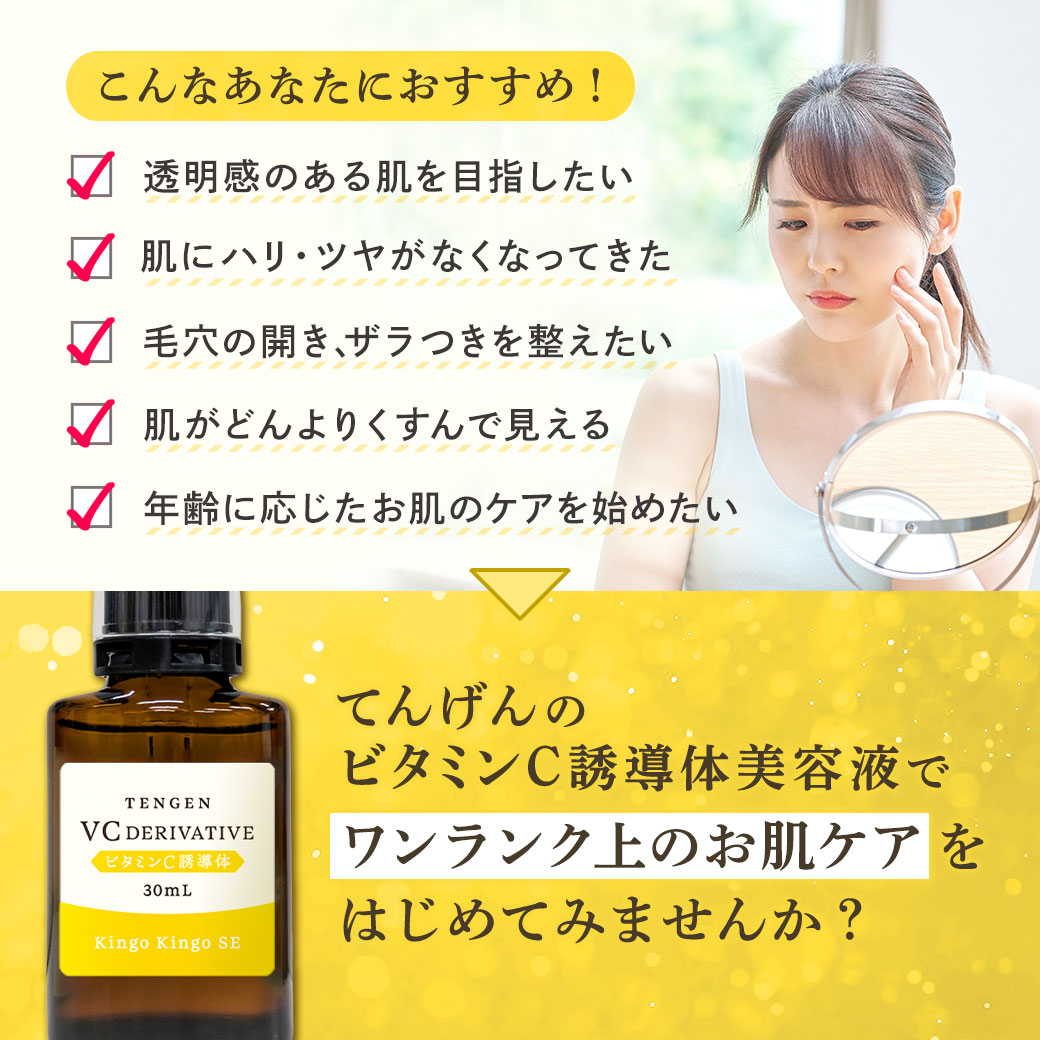 楽天市場】VC 原液 30ml ビタミンC 目元 口元 スキンケア ケア ハリ