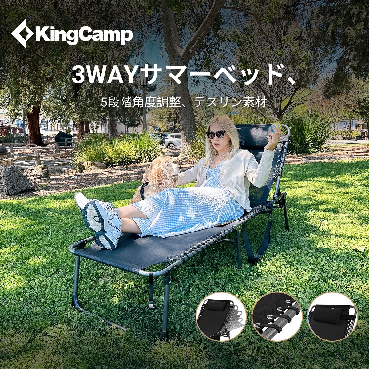 楽天市場】KingCamp サマーベッド ビーチベッド 1台3役 キャンプ