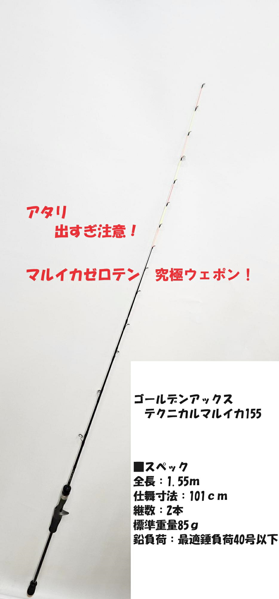 楽天市場】テクニカルマルイカ155 ゴールデンアックス 金太郎釣具