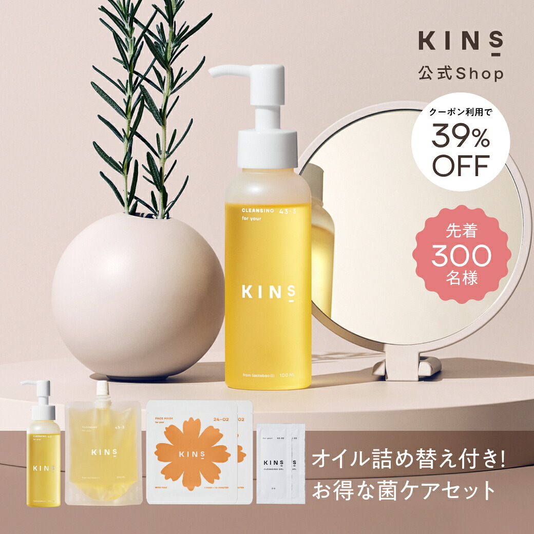 セルキスクレンジングオイルと、泡洗顔セット 【公式通販】