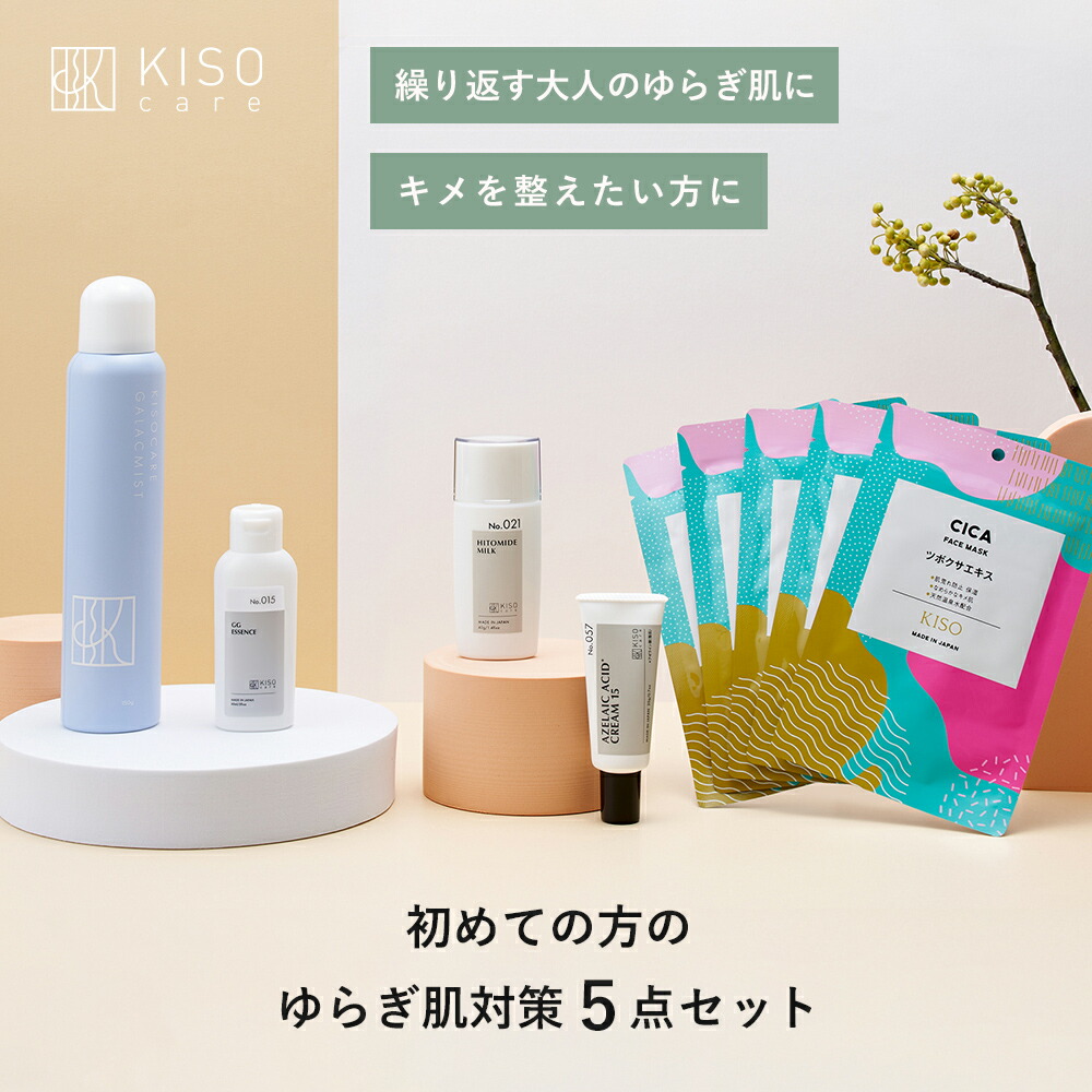 アンビリカル　3点セット　美容液・ローション・クリーム 送料無料】若美肌3点セット〈化粧水+美容液+クリーム〉 ｜【公式】ABC