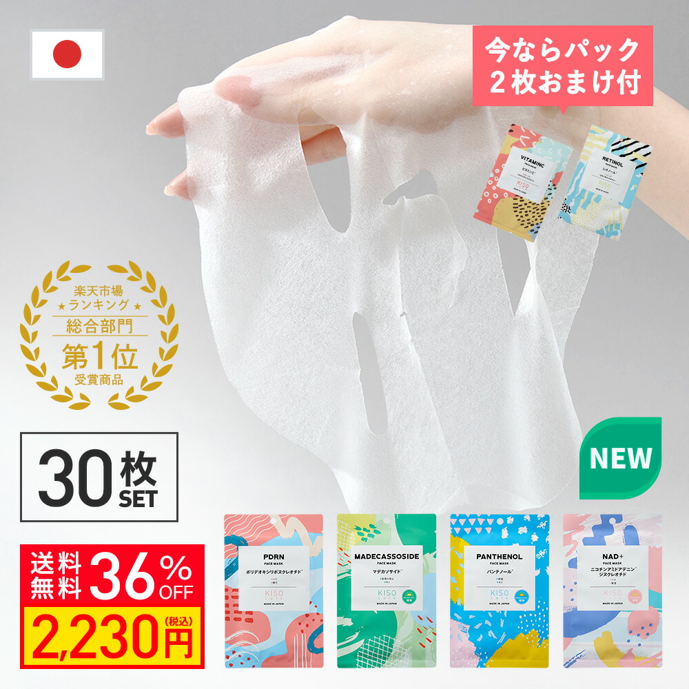 楽天市場】【公式】レネルジー クリーム マスク / 上用・下用各1枚×5組