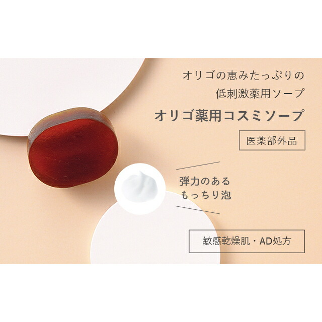 楽天市場】正規品 ママ＆キッズ 薬用コスミソープEx.洗浄料 無香料 無