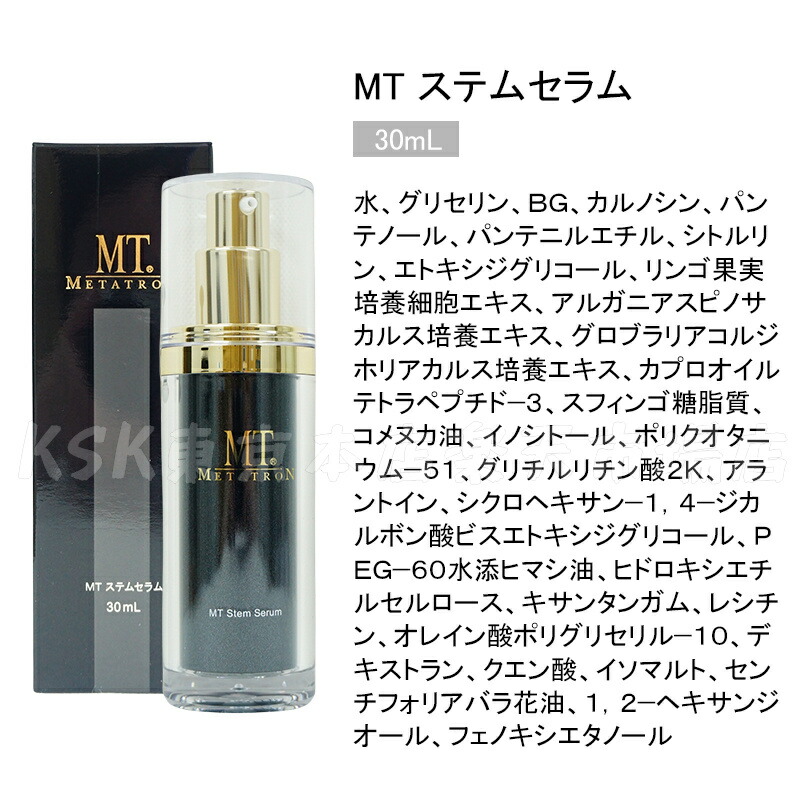 楽天市場】MT ステムアイクリーム 20g MT メタトロン 目元 口元 まぶた