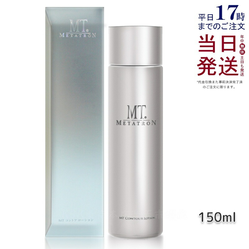楽天市場】mt メタトロン コントアbクリームの通販