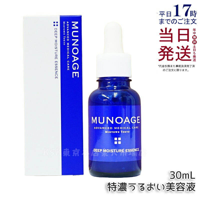 ミューノアージュ」の人気商品一覧 | 安い商品を通販サイトから探す