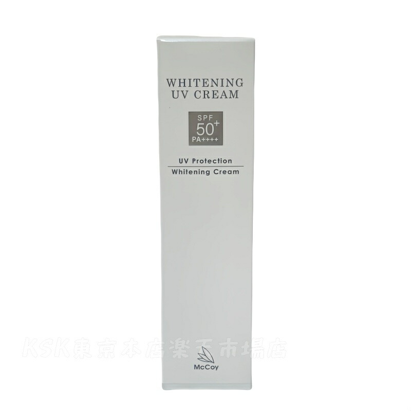 楽天市場】【2個セット】McCoy マッコイ 薬用 美白 UV クリーム 50g