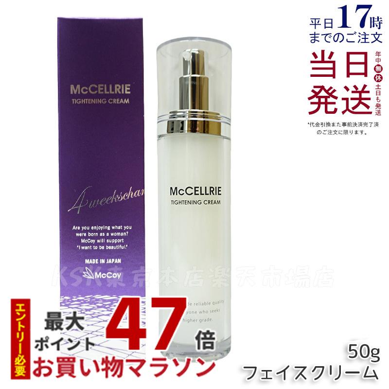 楽天市場】マッコイ マクセリー タイトンクリーム 50g エイジングケア