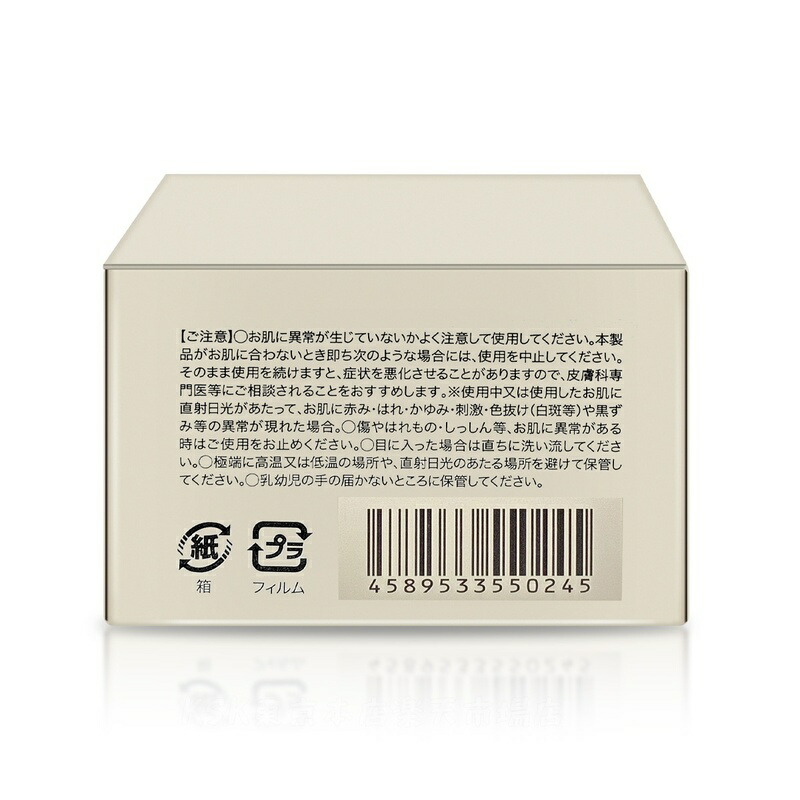 楽天市場】モナリ ゴールドシリーズ TR50 クレンジング 500ml モナリ