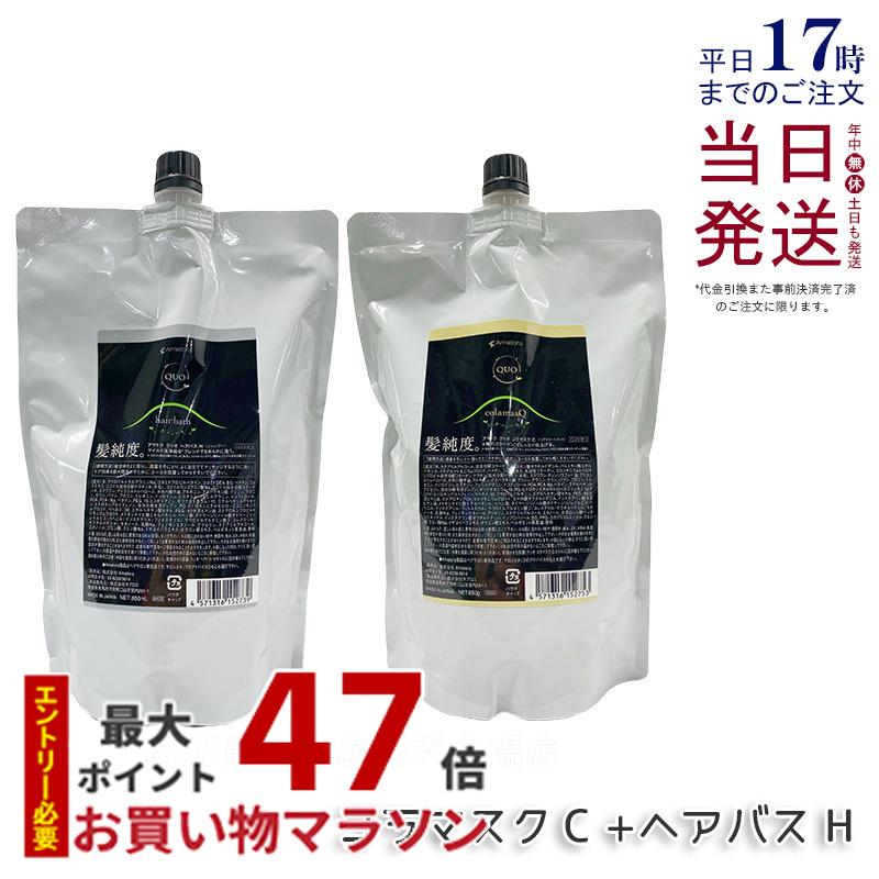 アマトラ クゥオ ヘアバス」の人気商品一覧 | 安い商品を通販サイト
